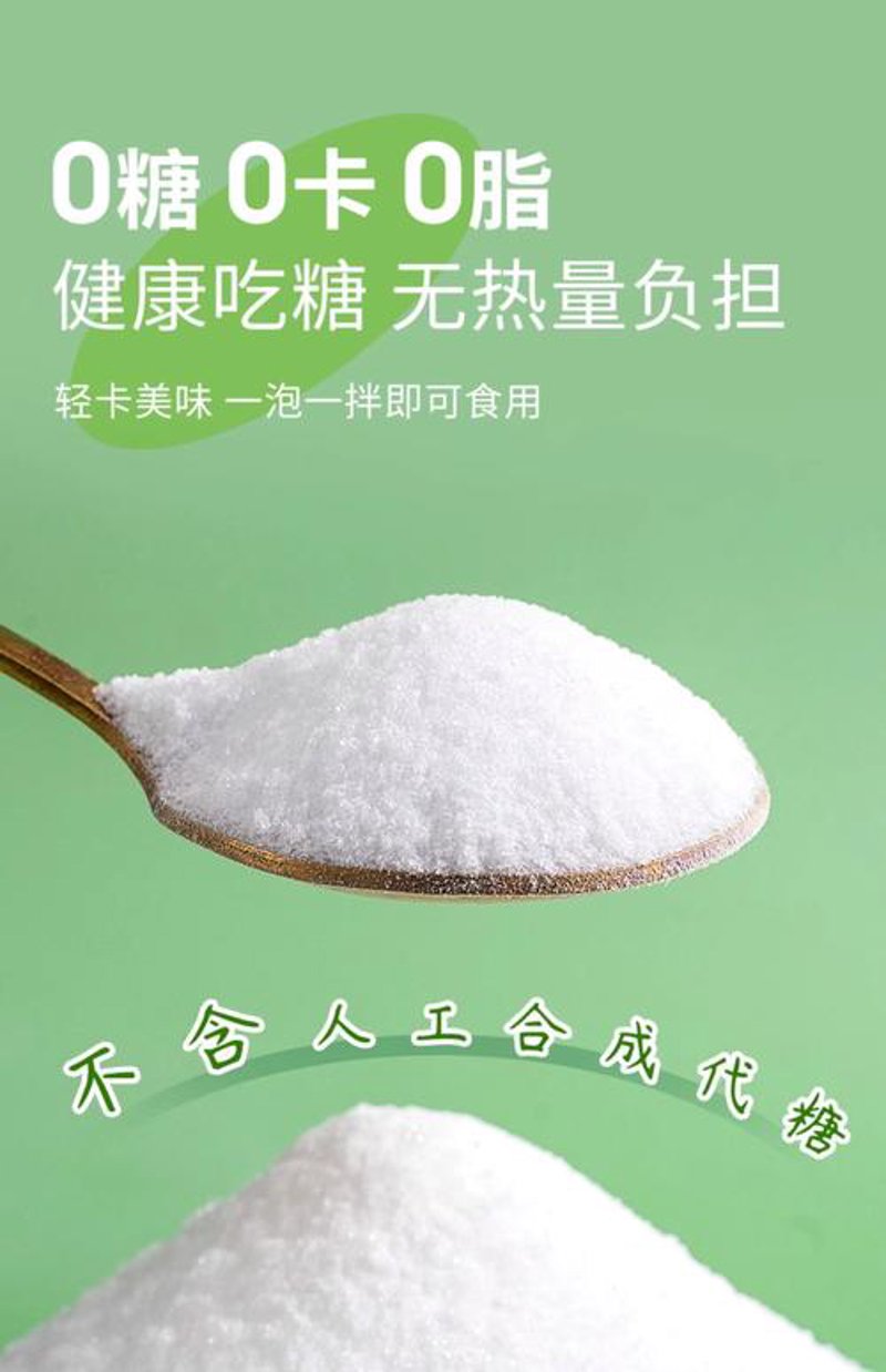 健康糖